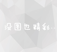 解锁电商奥秘：定义、模式与未来趋势